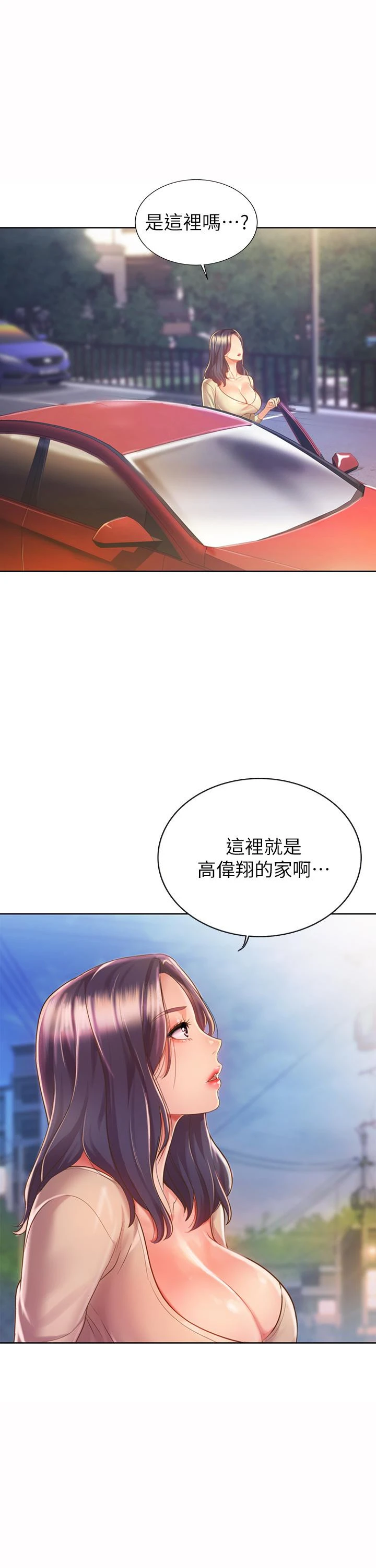 姊姊爱做菜 - 第8话-一想到那晚就慾火焚身 - page 58