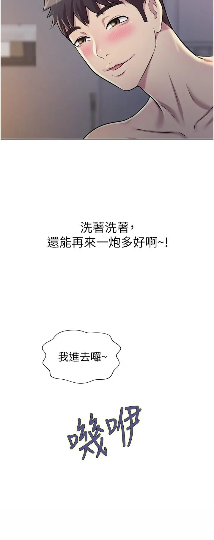 姊姊爱做菜 - 第6话-佳宜姐的特别招待 - page 3