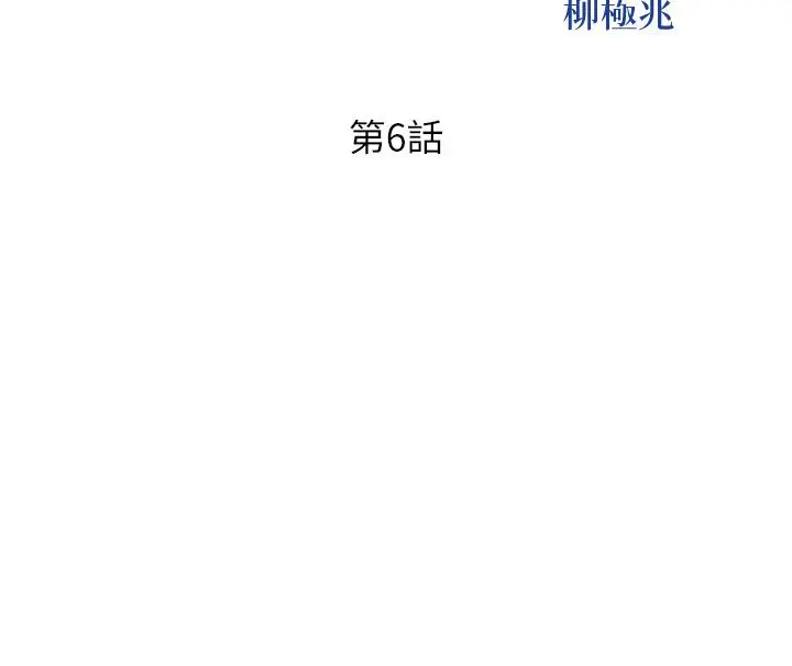 姊姊爱做菜 - 第6话-佳宜姐的特别招待 - page 5