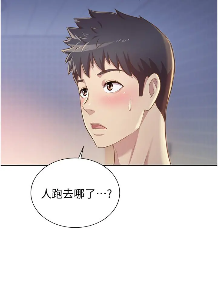 姊姊爱做菜 - 第6话-佳宜姐的特别招待 - page 7