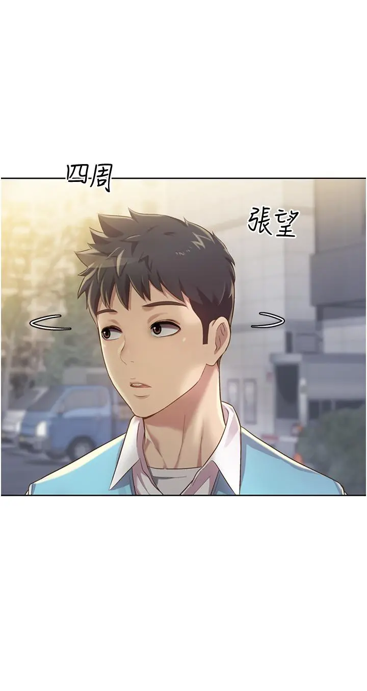 姊姊爱做菜 - 第6话-佳宜姐的特别招待 - page 15