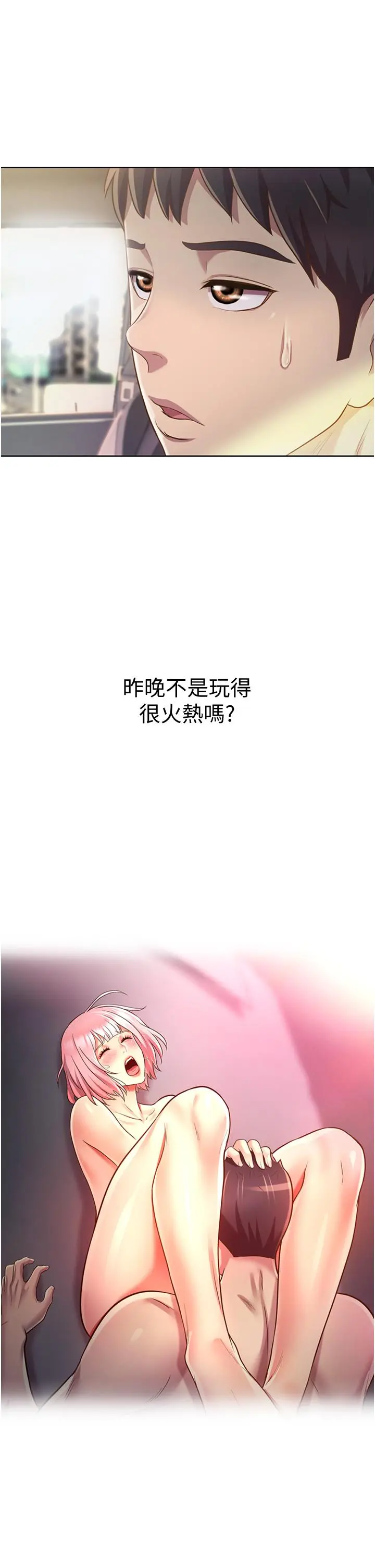 姊姊爱做菜 - 第6话-佳宜姐的特别招待 - page 24