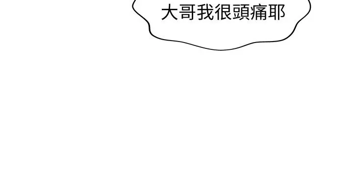 姊姊爱做菜 - 第6话-佳宜姐的特别招待 - page 28