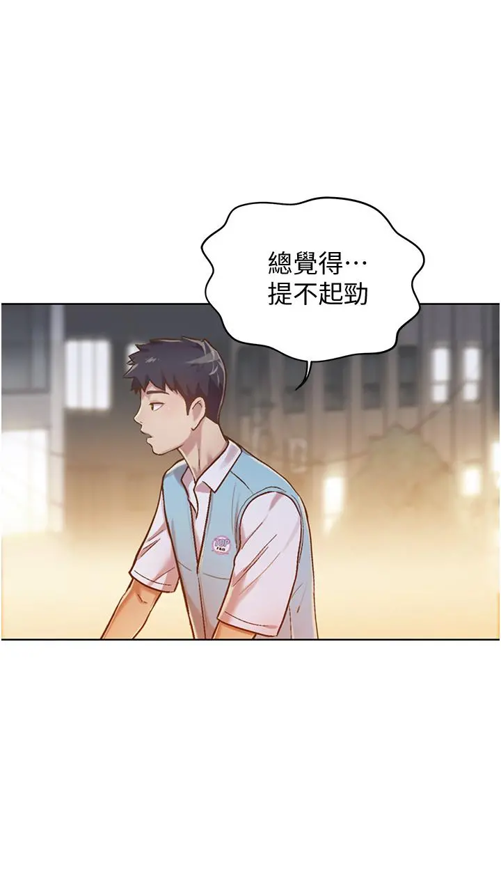 姊姊爱做菜 - 第6话-佳宜姐的特别招待 - page 30