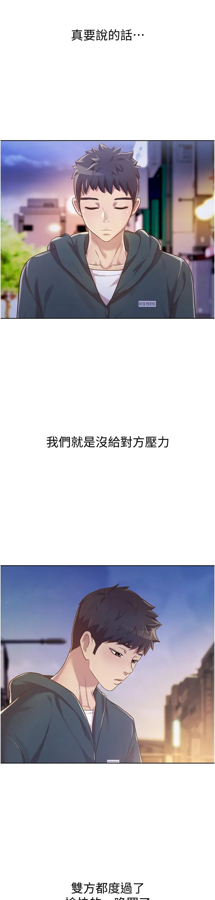 姊姊爱做菜 - 第6话-佳宜姐的特别招待 - page 36