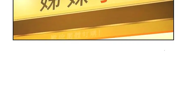 姊姊爱做菜 - 第6话-佳宜姐的特别招待 - page 39