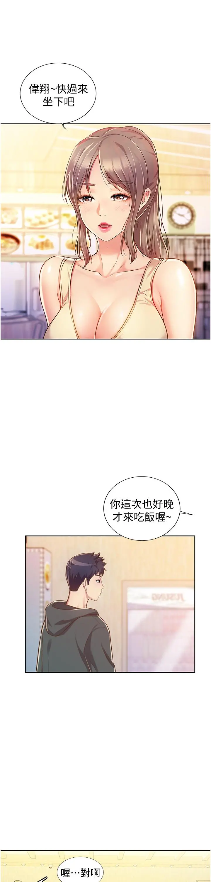姊姊爱做菜 - 第6话-佳宜姐的特别招待 - page 41