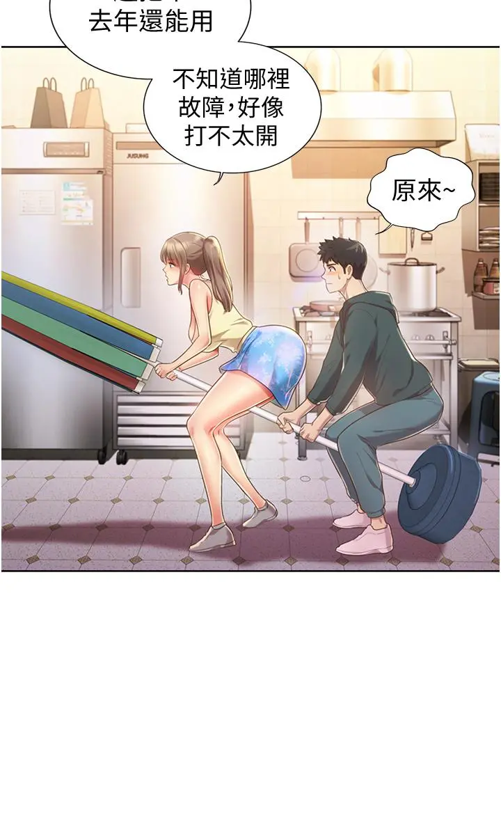 姊姊爱做菜 - 第6话-佳宜姐的特别招待 - page 53