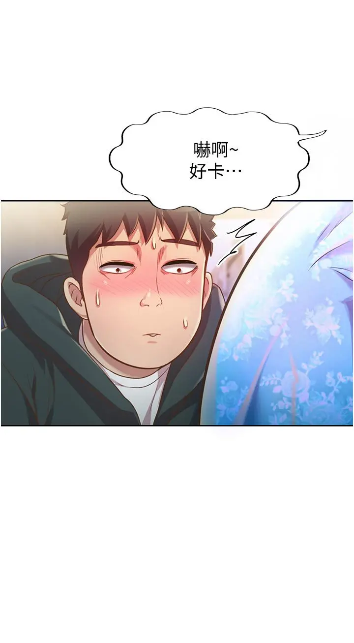 姊姊爱做菜 - 第6话-佳宜姐的特别招待 - page 55