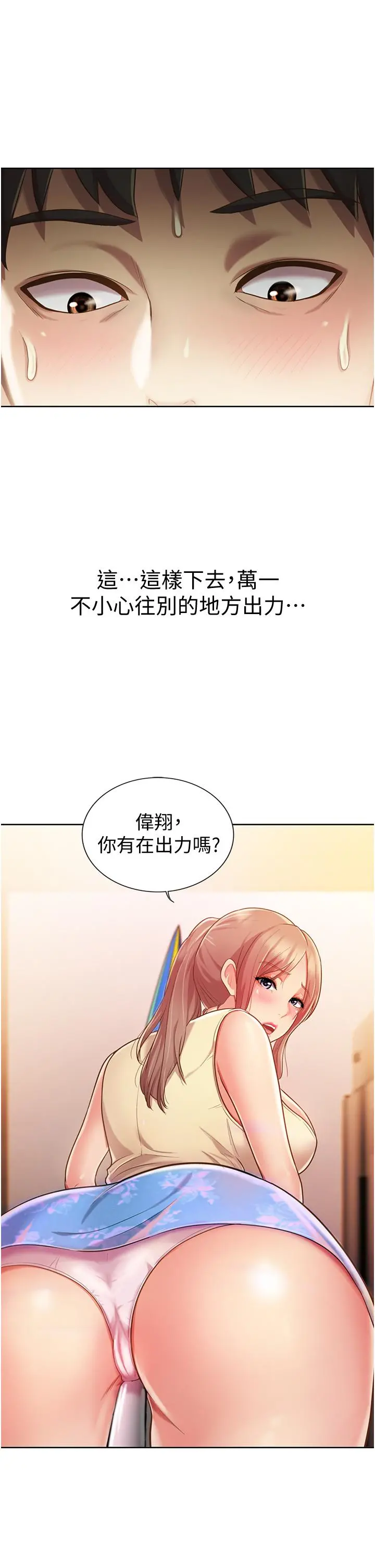 姊姊爱做菜 - 第6话-佳宜姐的特别招待 - page 58