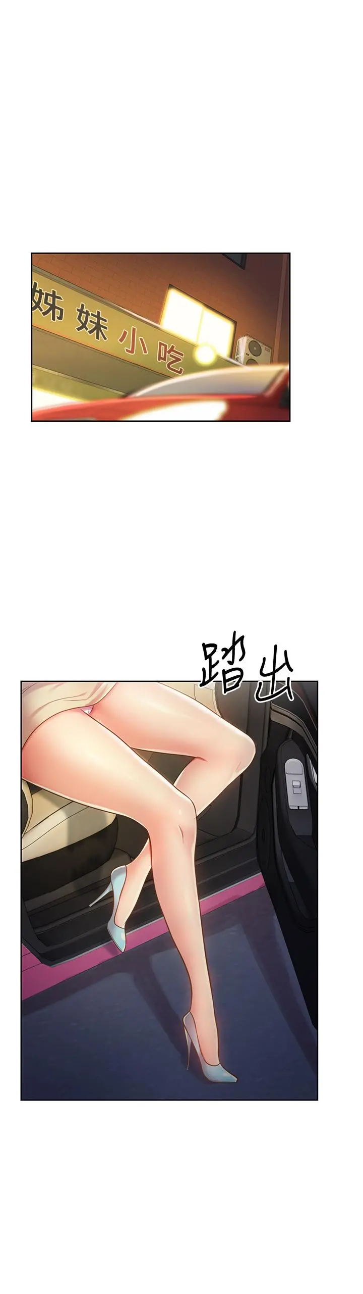 姊姊爱做菜 - 第6话-佳宜姐的特别招待 - page 61