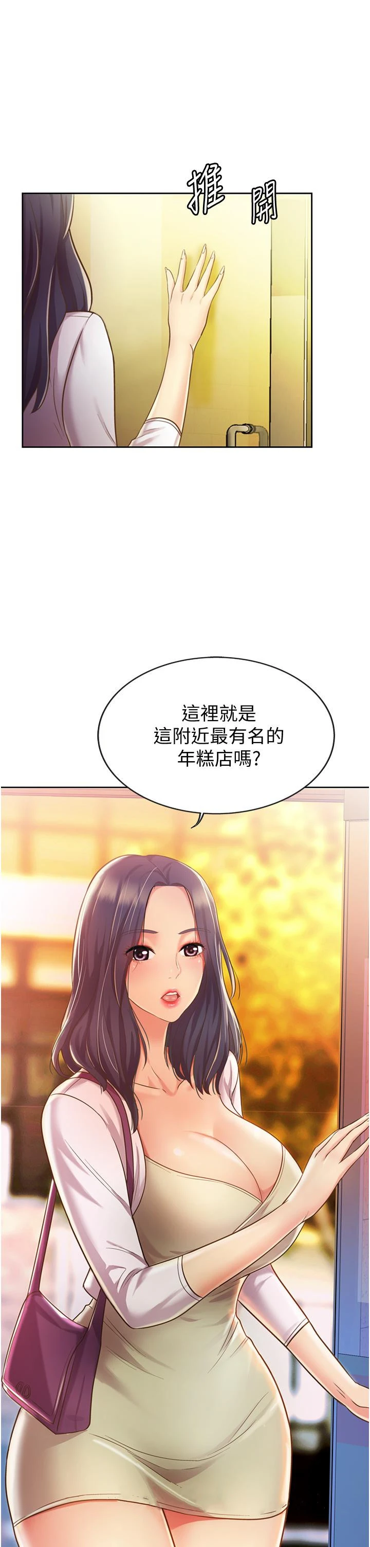 姊姊爱做菜 - 第6话-佳宜姐的特别招待 - page 64