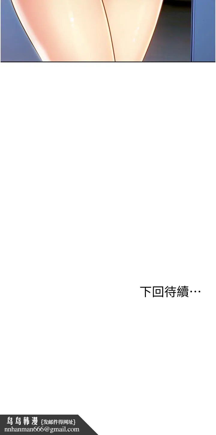 姊姊爱做菜 - 第6话-佳宜姐的特别招待 - page 65