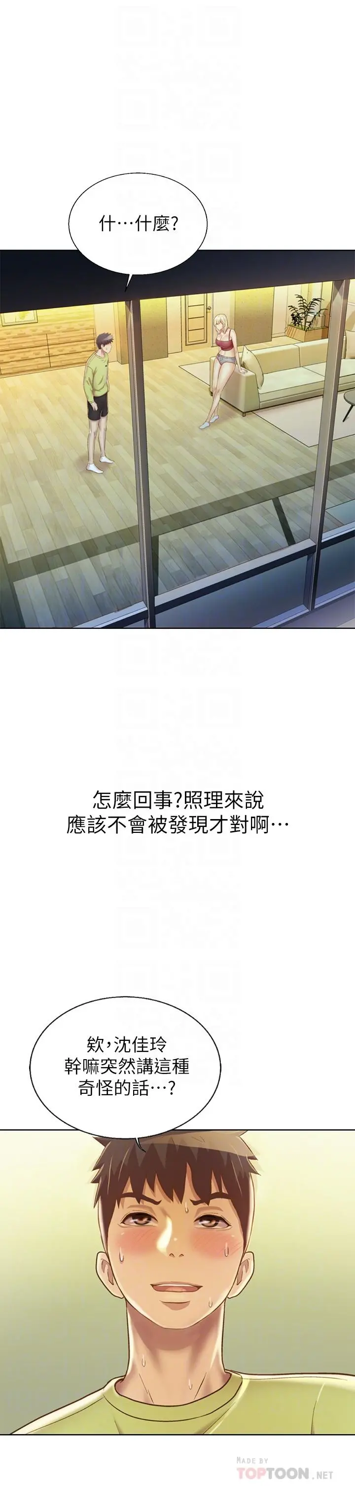 姊姊爱做菜 - 第31话-你的棒棒比我想的还美味 - page 6