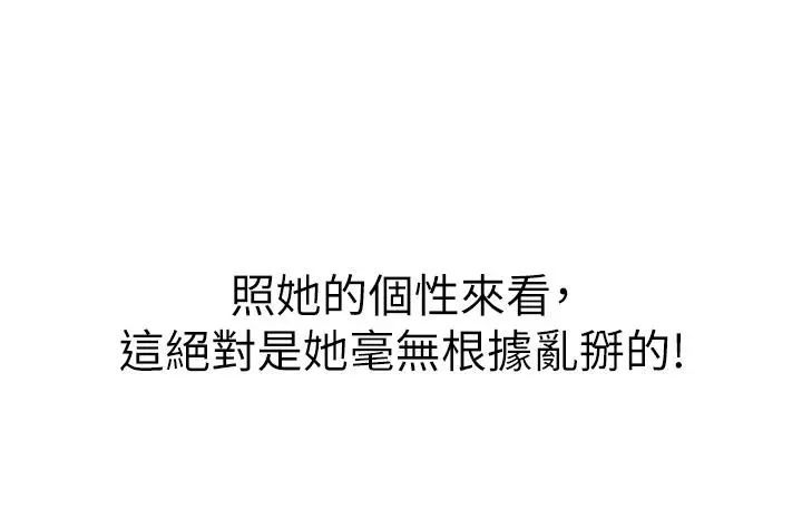 姊姊爱做菜 - 第31话-你的棒棒比我想的还美味 - page 7