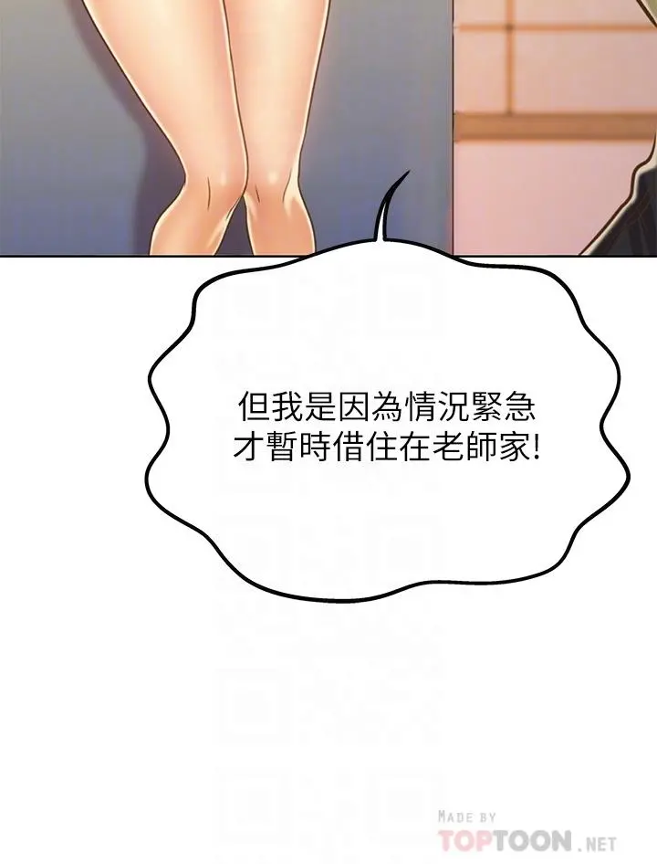 姊姊爱做菜 - 第31话-你的棒棒比我想的还美味 - page 14