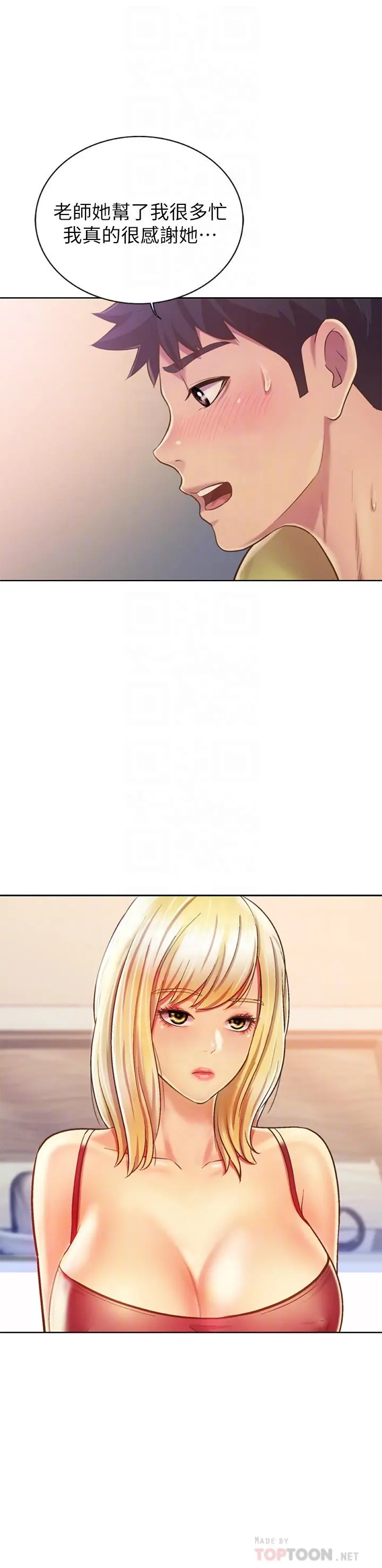 姊姊爱做菜 - 第31话-你的棒棒比我想的还美味 - page 18