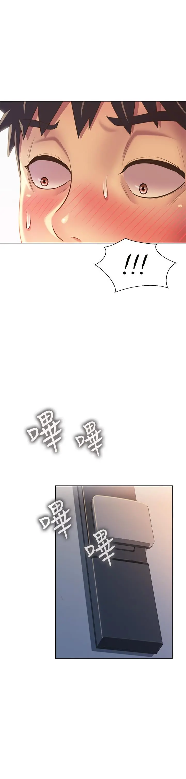 姊姊爱做菜 - 第31话-你的棒棒比我想的还美味 - page 25