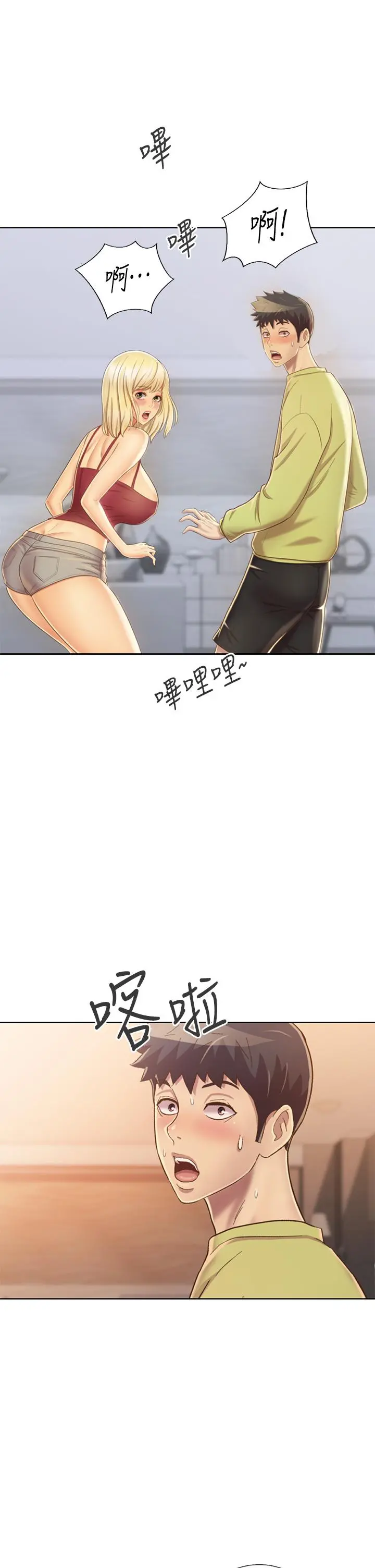 姊姊爱做菜 - 第31话-你的棒棒比我想的还美味 - page 27