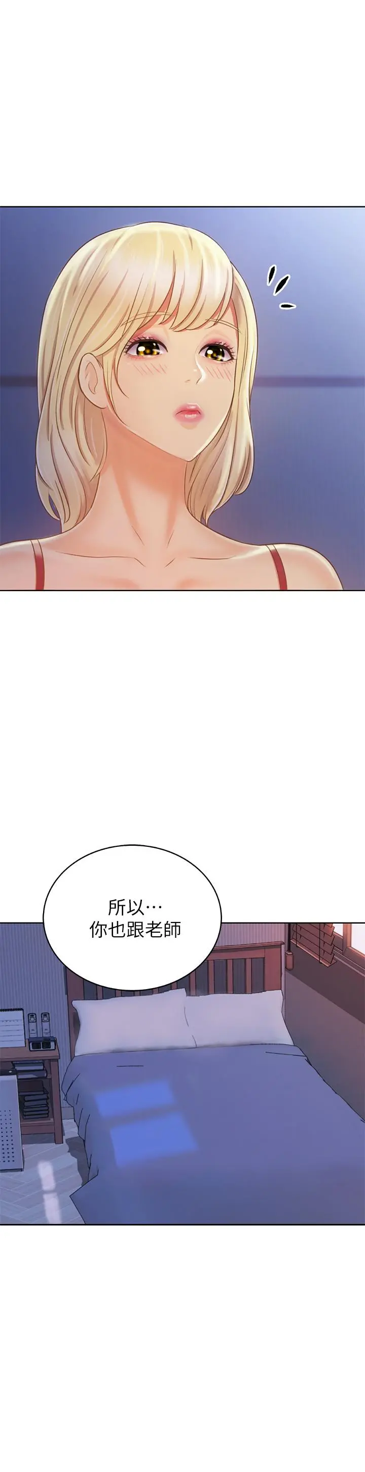 姊姊爱做菜 - 第31话-你的棒棒比我想的还美味 - page 38