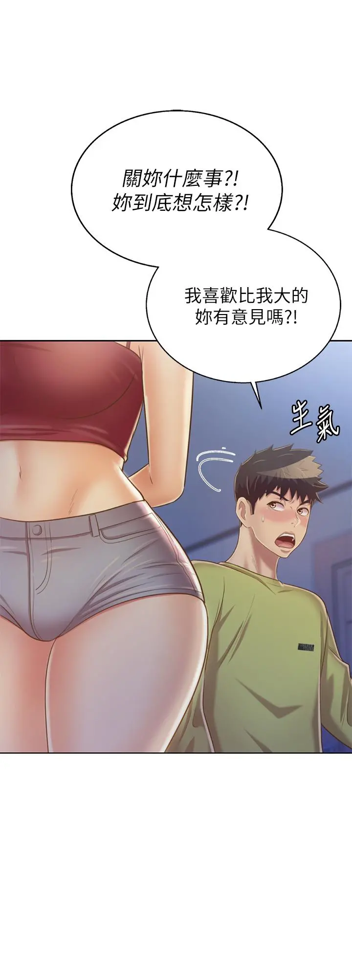 姊姊爱做菜 - 第31话-你的棒棒比我想的还美味 - page 41