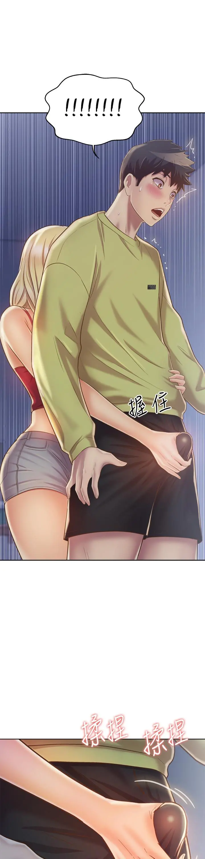姊姊爱做菜 - 第31话-你的棒棒比我想的还美味 - page 49