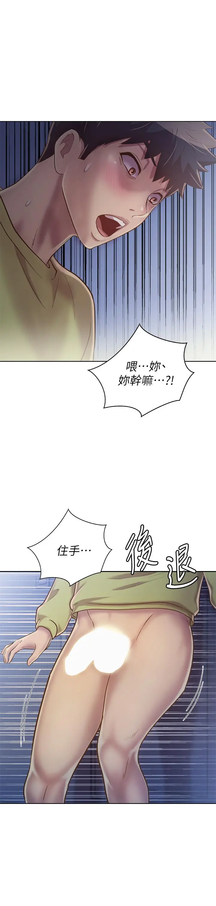 姊姊爱做菜 - 第31话-你的棒棒比我想的还美味 - page 53