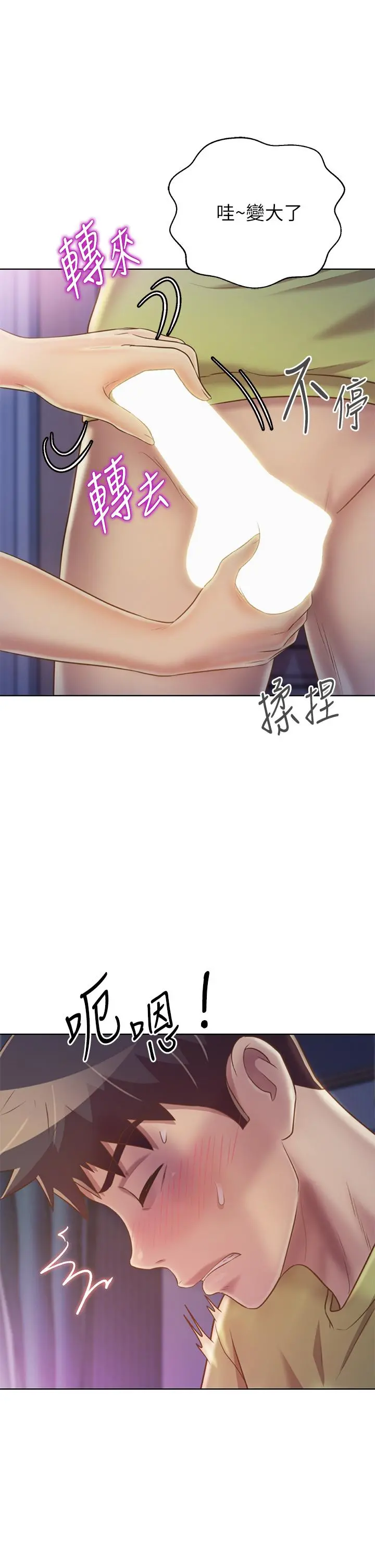 姊姊爱做菜 - 第31话-你的棒棒比我想的还美味 - page 59