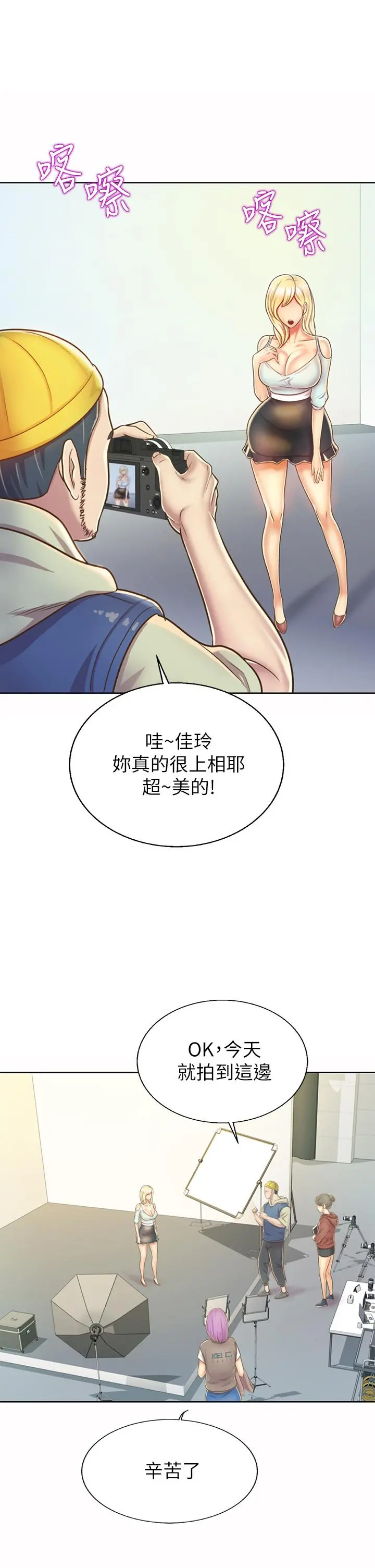 姊姊爱做菜 - 第29话-我想用身体亲自确认 - page 11