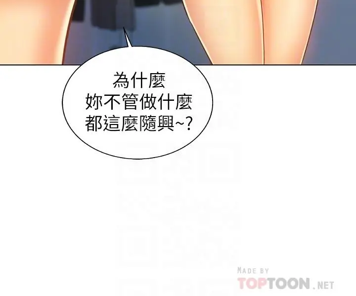 姊姊爱做菜 - 第29话-我想用身体亲自确认 - page 14