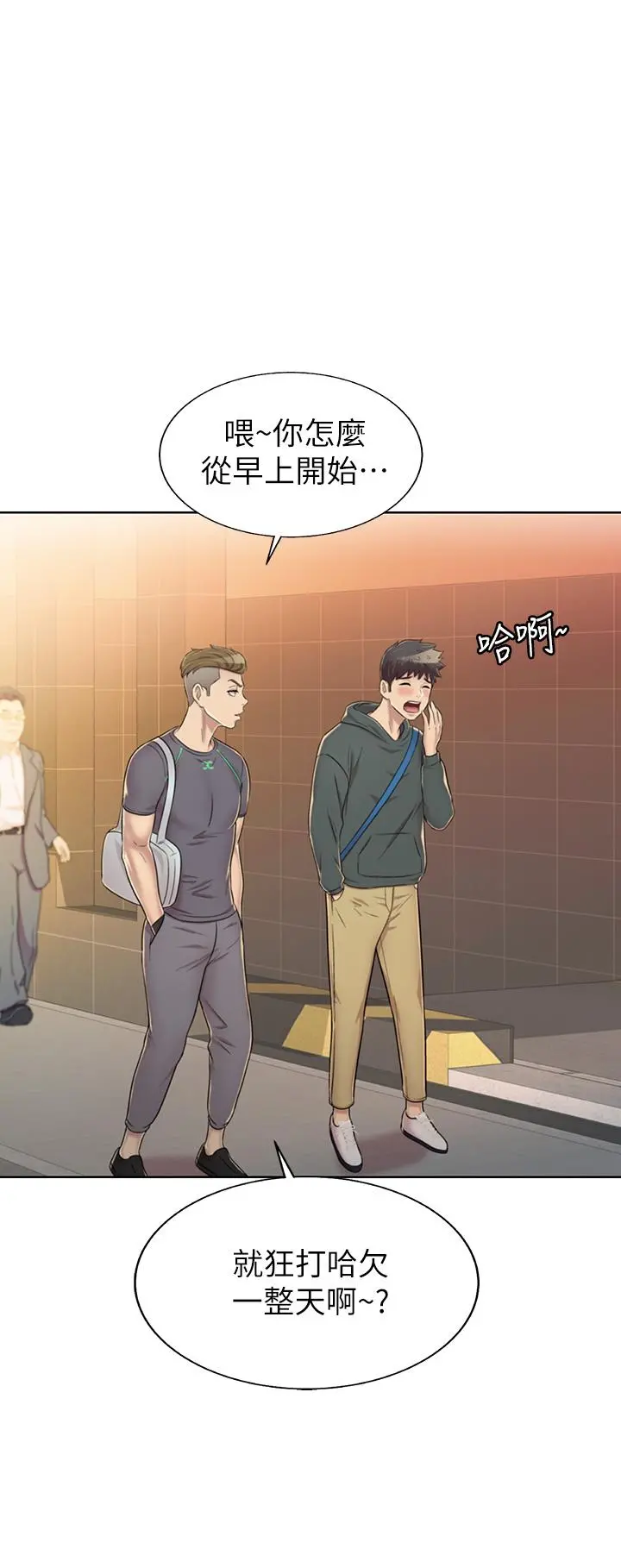 姊姊爱做菜 - 第29话-我想用身体亲自确认 - page 22