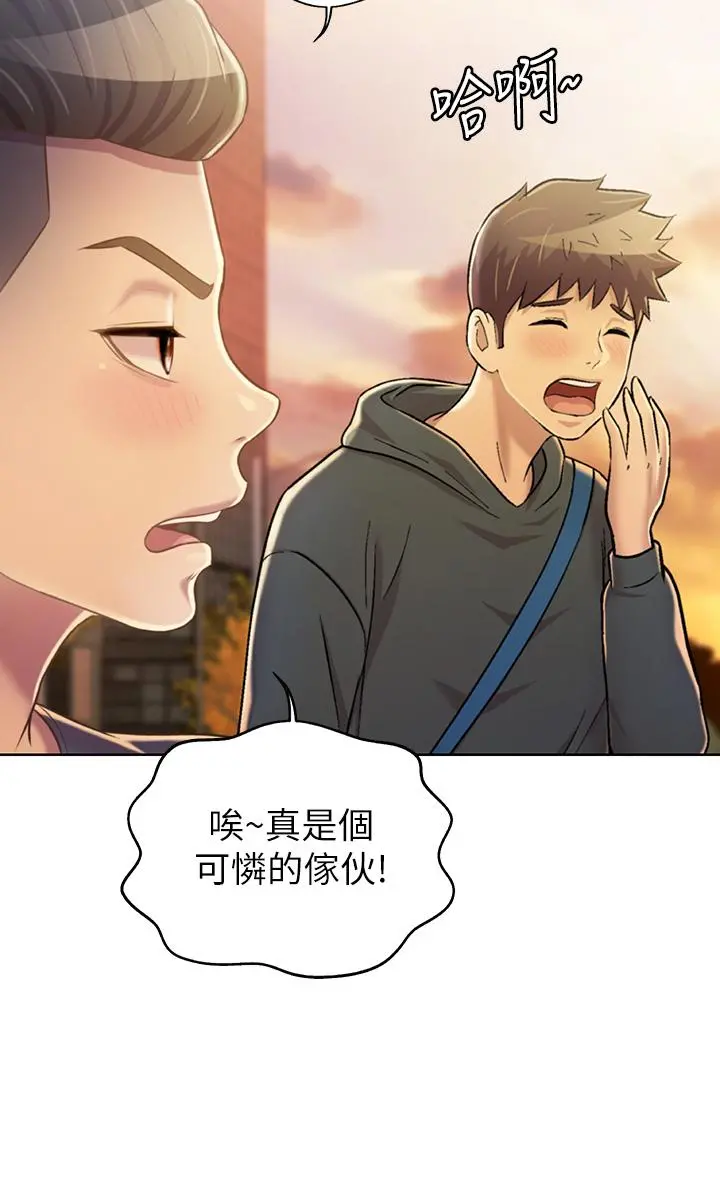 姊姊爱做菜 - 第29话-我想用身体亲自确认 - page 24