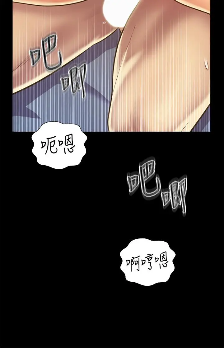 姊姊爱做菜 - 第29话-我想用身体亲自确认 - page 33