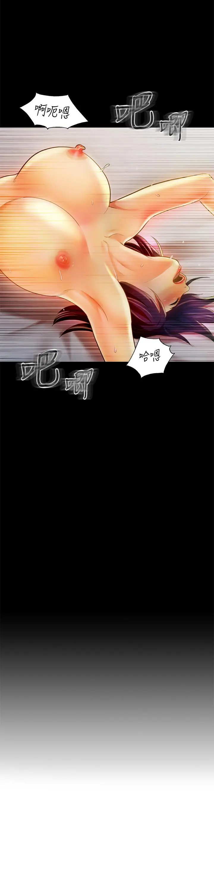 姊姊爱做菜 - 第29话-我想用身体亲自确认 - page 37