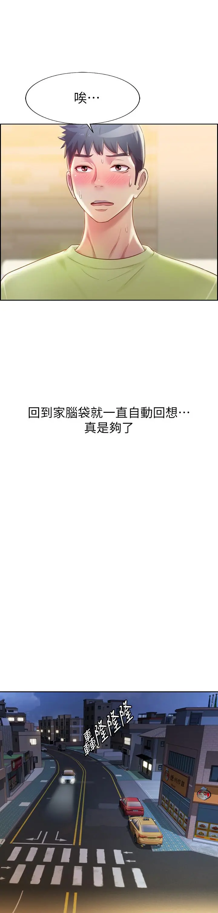 姊姊爱做菜 - 第29话-我想用身体亲自确认 - page 39