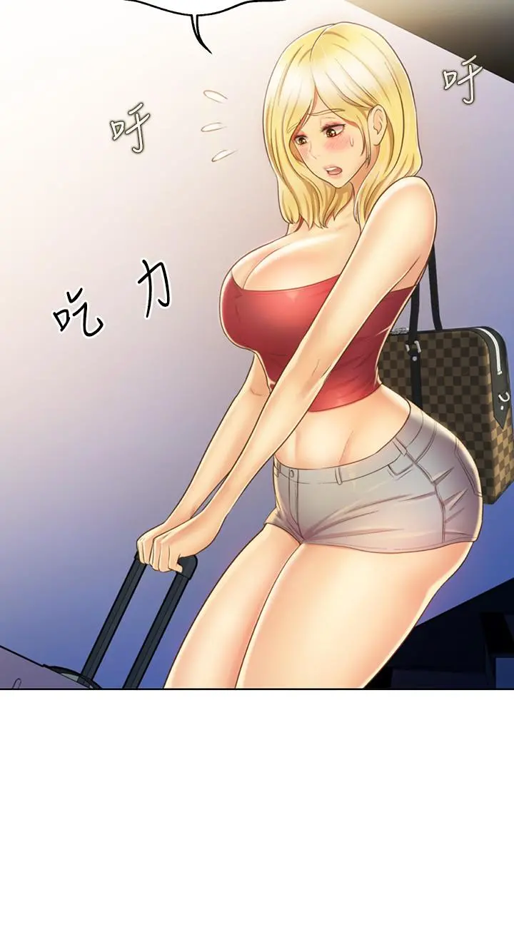 姊姊爱做菜 - 第29话-我想用身体亲自确认 - page 44