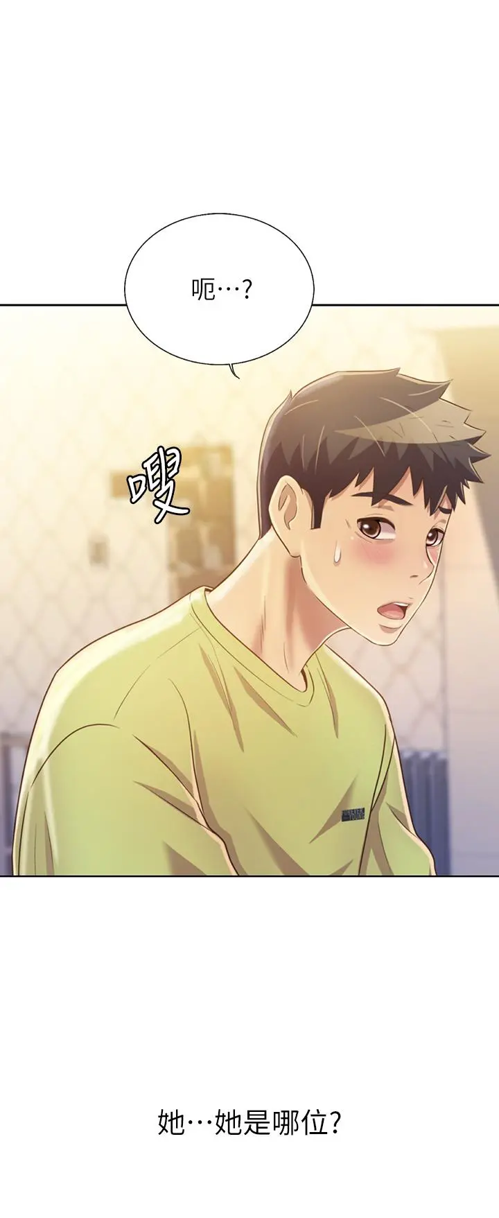 姊姊爱做菜 - 第29话-我想用身体亲自确认 - page 57