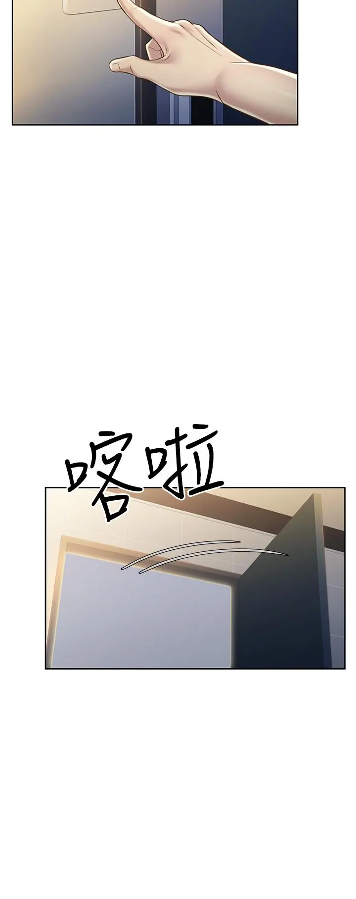 姊姊爱做菜 - 第18话-谢谢你给我G会 - page 2