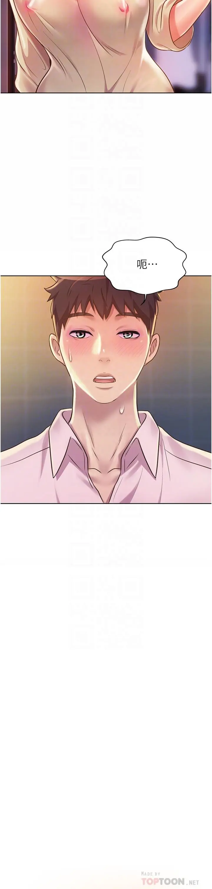 姊姊爱做菜 - 第18话-谢谢你给我G会 - page 4