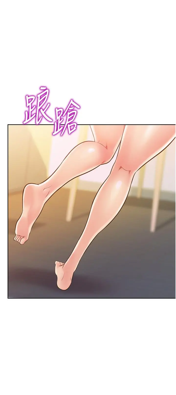 姊姊爱做菜 - 第18话-谢谢你给我G会 - page 23