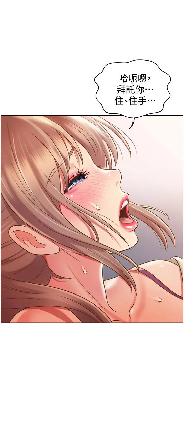 姊姊爱做菜 - 第18话-谢谢你给我G会 - page 41