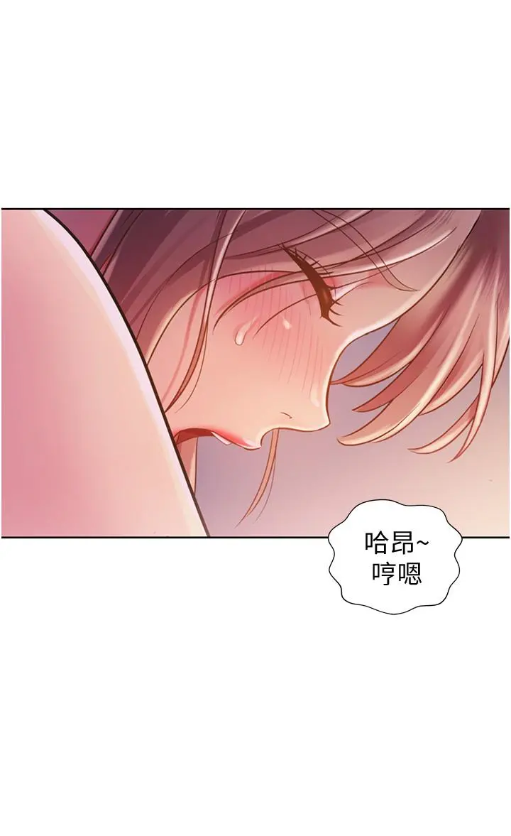 姊姊爱做菜 - 第18话-谢谢你给我G会 - page 43