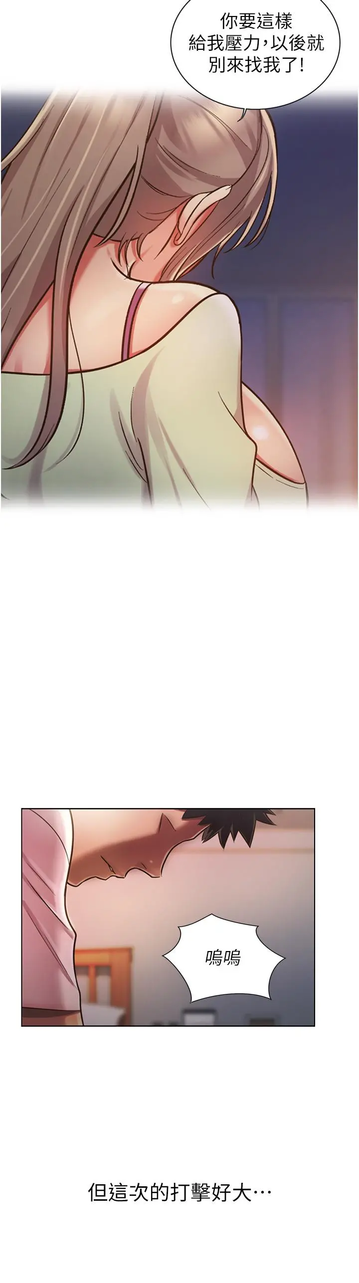 姊姊爱做菜 - 第18话-谢谢你给我G会 - page 61