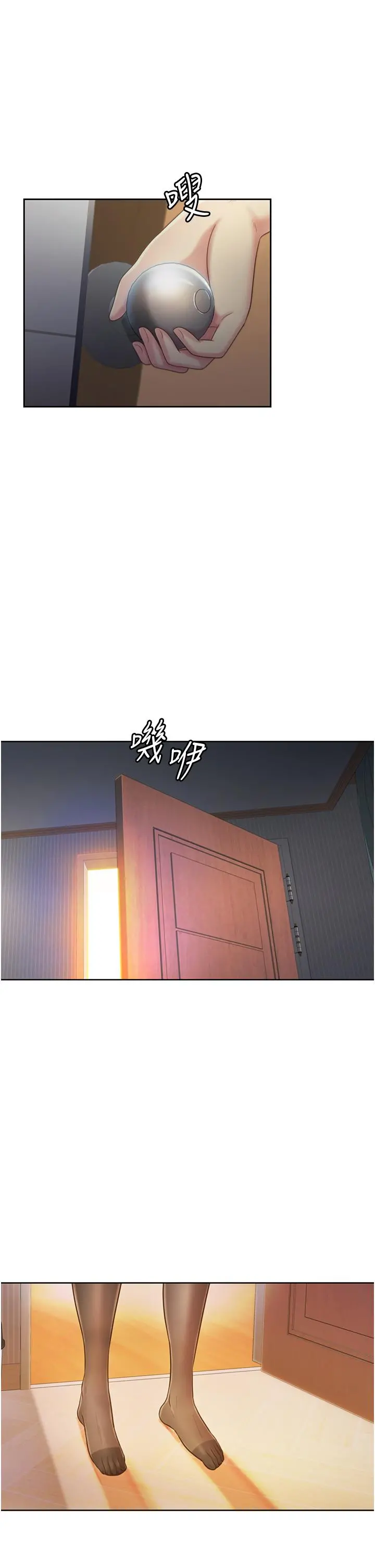 姊姊爱做菜 - 第18话-谢谢你给我G会 - page 62