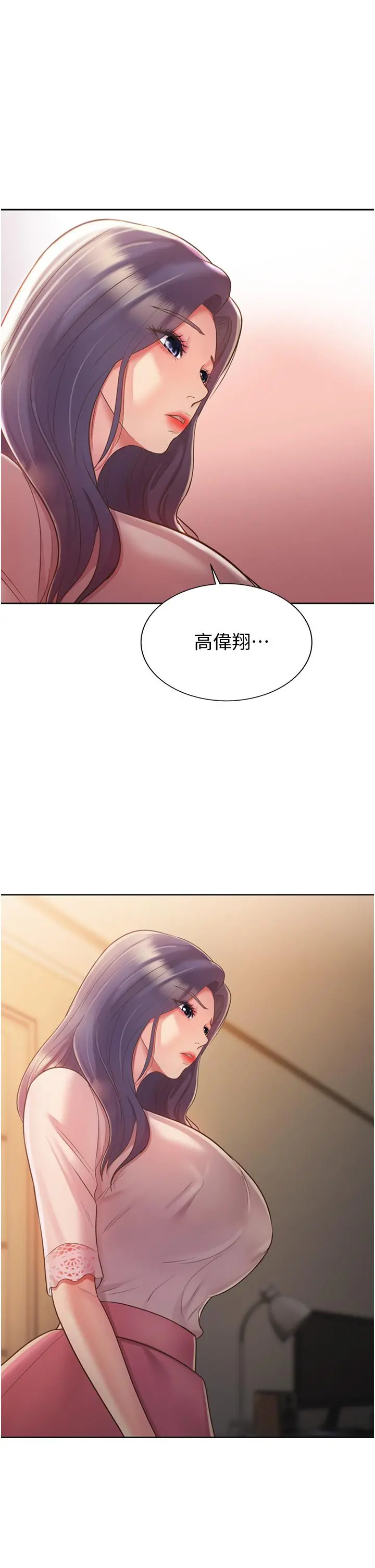 姊姊爱做菜 - 第18话-谢谢你给我G会 - page 64