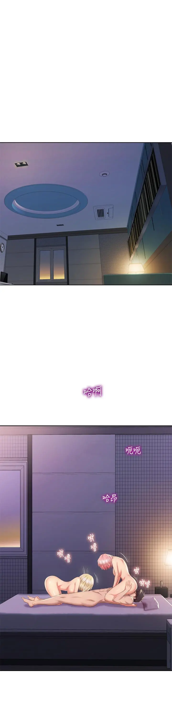 姊姊爱做菜 - 第58话-同时让两个女人高潮 - page 7