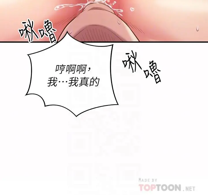 姊姊爱做菜 - 第58话-同时让两个女人高潮 - page 18