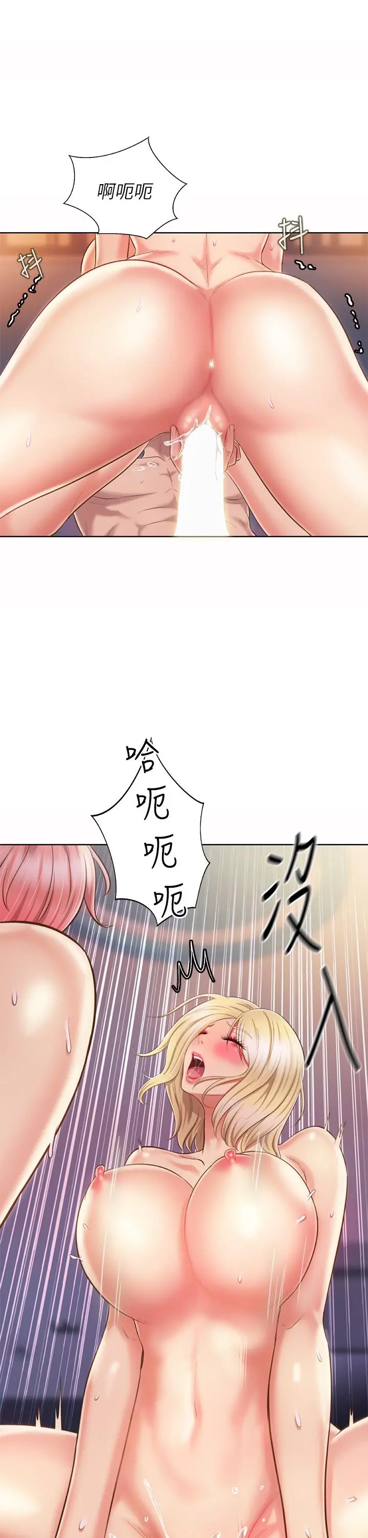姊姊爱做菜 - 第58话-同时让两个女人高潮 - page 28