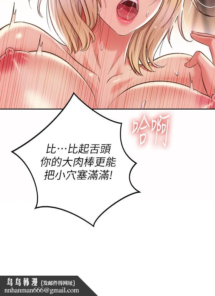 姊姊爱做菜 - 第58话-同时让两个女人高潮 - page 32