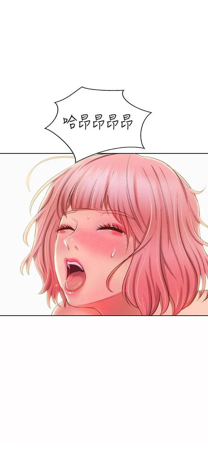 姊姊爱做菜 - 第58话-同时让两个女人高潮 - page 40